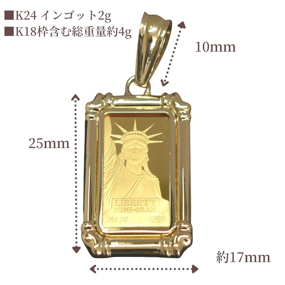 Amazon | 純金コイン K24 リバティー ペンダント 自由の女神 2g
